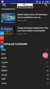 Banawaa स्क्रीनशॉट 5
