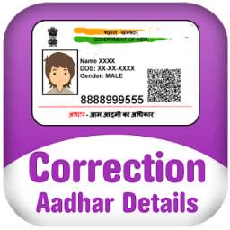 Correction In Aadhar Details 1.1