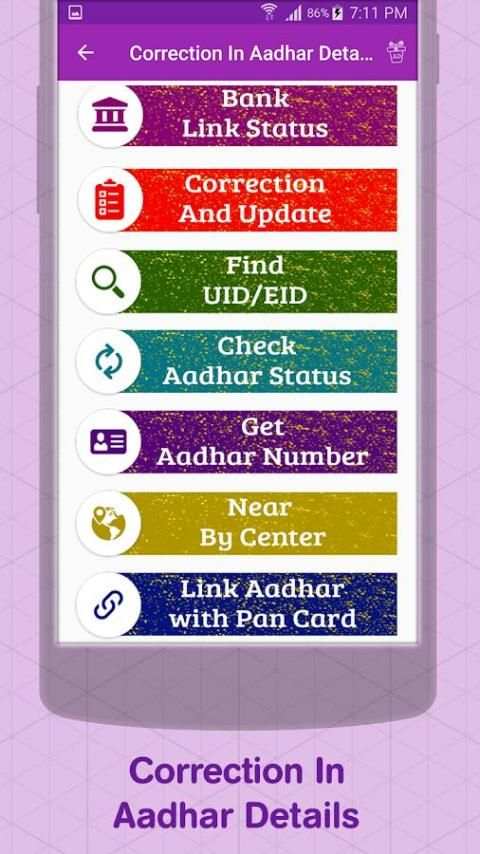 Correction In Aadhar Details 5 تصوير الشاشة