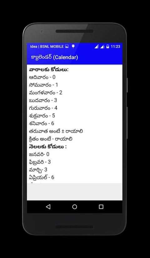 Reasoning in Telugu स्क्रीनशॉट 2