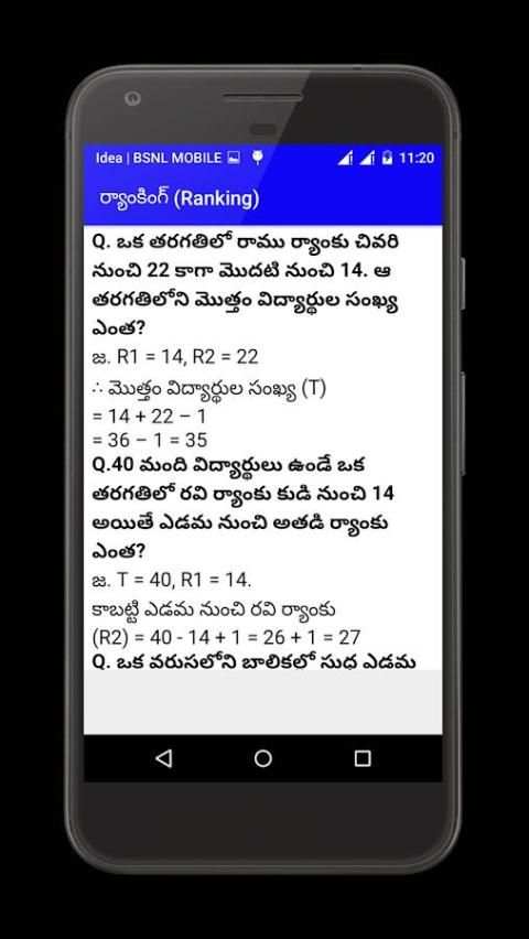 Reasoning in Telugu स्क्रीनशॉट 3