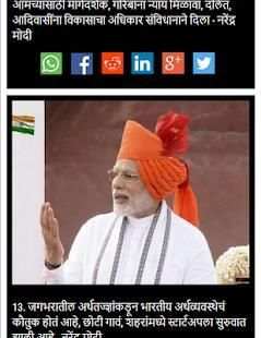 News ABP Marathi स्क्रीनशॉट 2