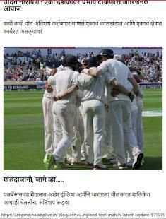 News ABP Marathi स्क्रीनशॉट 1