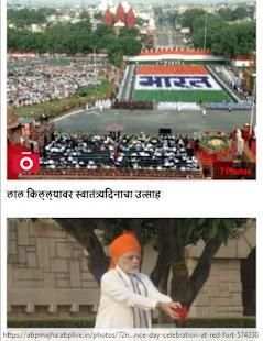 News ABP Marathi स्क्रीनशॉट 4