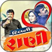 Rakesh Barot Song 2018 - video song logo