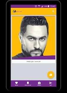 Tamer Hosny - ‎تامر حسني - عيش بشوقك
‎ screenshot 7