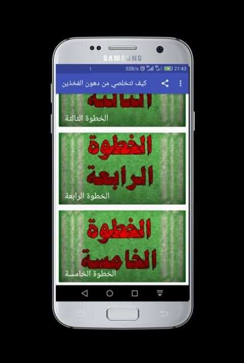 كيف تتخلصي من دهون الفخذين screenshot 4