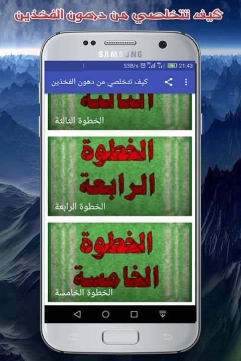 كيف تتخلصي من دهون الفخذين screenshot 2