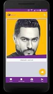 Tamer Hosny - ‎تامر حسني - عيش بشوقك
‎ screenshot 11