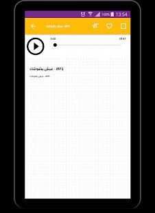 Tamer Hosny - ‎تامر حسني - عيش بشوقك
‎ screenshot 5