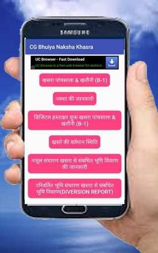 CG Bhuiya | Naksha Khasra khatauni | नक्शा खसरा screenshot 2