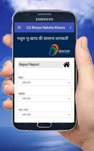 CG Bhuiya | Naksha Khasra khatauni | नक्शा खसरा screenshot 1