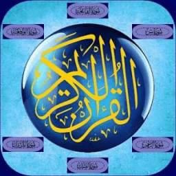 Quran Urdu mp3 - Offline Free