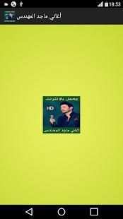 أغاني ماجد المهندس بدون أنترنت
‎ screenshot 4