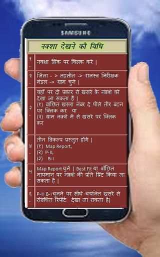 CG Bhuiya | Naksha Khasra khatauni | नक्शा खसरा screenshot 3