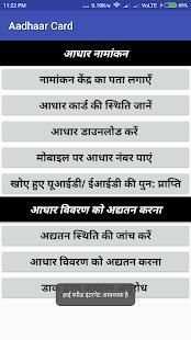 Aadhar card dawnload/Update/Status screenshot 5