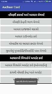 Aadhar card dawnload/Update/Status screenshot 8