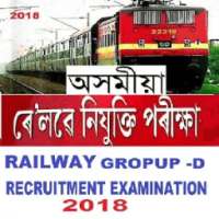 Railway Group D Examination 2018 Assamese medium on 9Apps