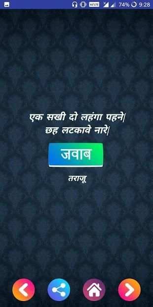Hindi Paheli - Hindi Riddles screenshot 4