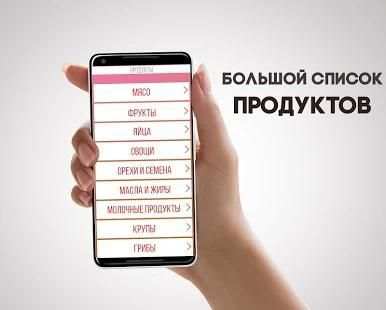 Моё здоровье screenshot 6