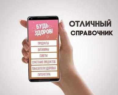 Моё здоровье screenshot 5