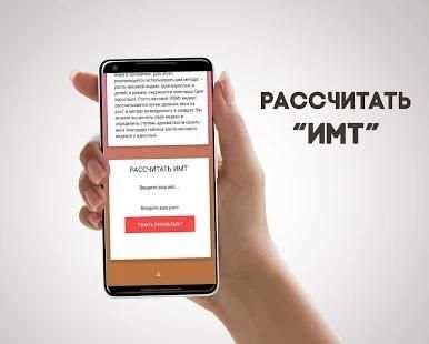 Моё здоровье screenshot 2