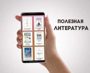Моё здоровье screenshot 4