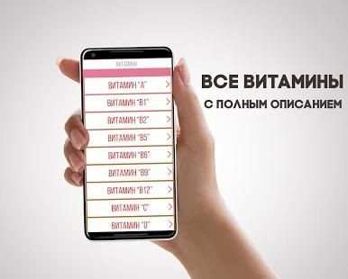 Моё здоровье screenshot 3