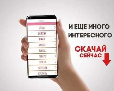 Моё здоровье screenshot 1