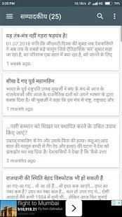 News India Channel screenshot 1