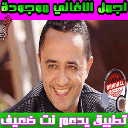 جميع أغاني علي الديك 2018 icon