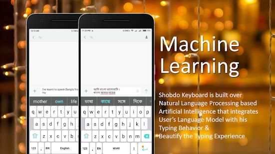 Shobdo Keyboard screenshot 3