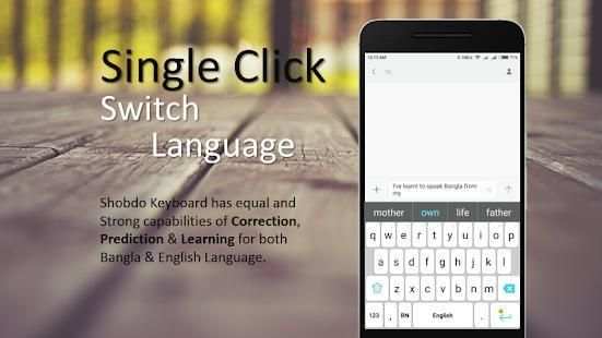 Shobdo Keyboard screenshot 5
