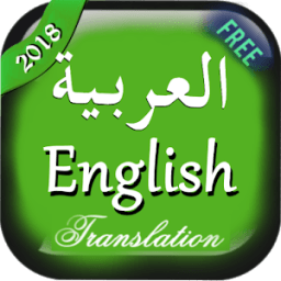 ikon Arabic English Translation App