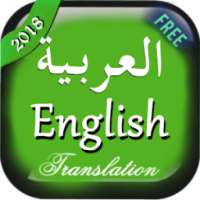 Arabic English Translation App