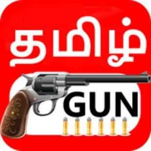 TamilGun HD Video स्क्रीनशॉट 2
