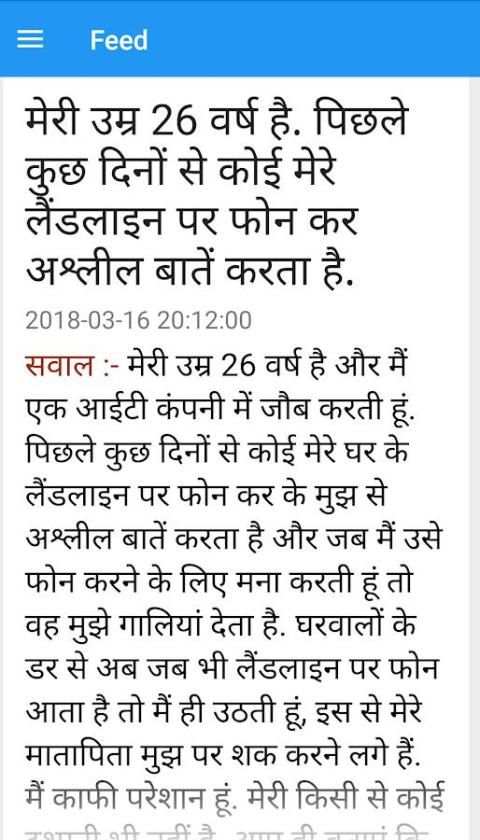 a2z sex solution in hindi screenshot 4