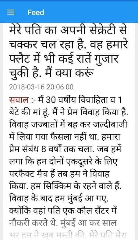 a2z sex solution in hindi 3 تصوير الشاشة