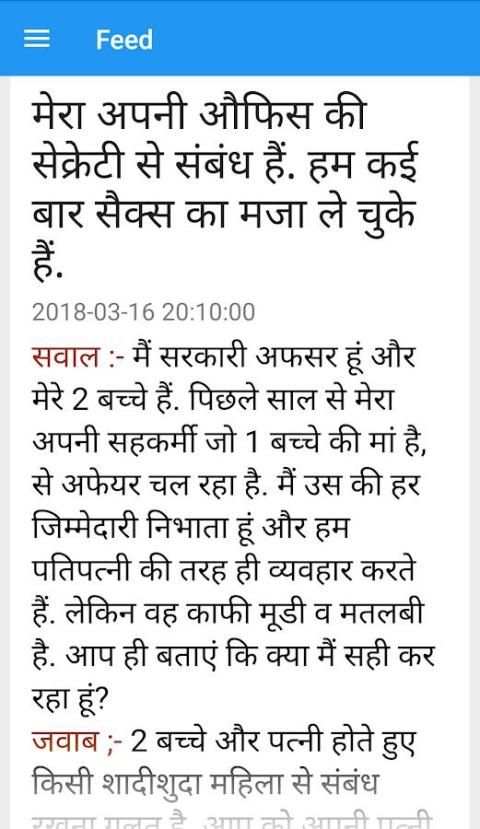 a2z sex solution in hindi 1 تصوير الشاشة