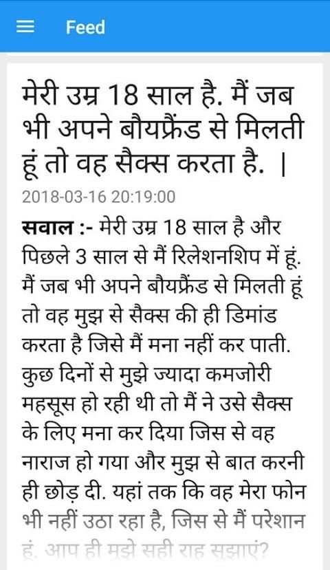 a2z sex solution in hindi screenshot 5
