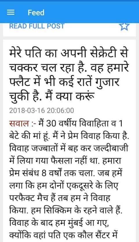 a2z sex solution in hindi 2 تصوير الشاشة