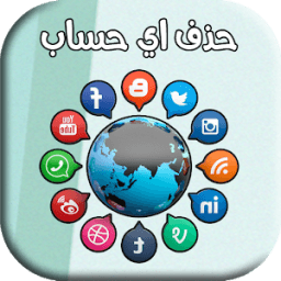 حذف حساب - حذف الحسابات icon