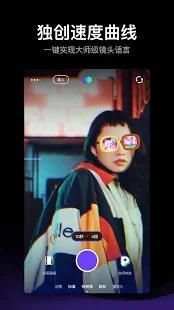 PartyNow screenshot 3