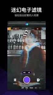 PartyNow screenshot 4