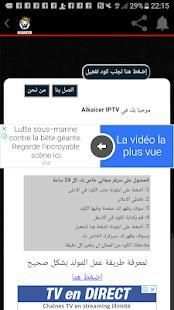 ALKAICER IP-TV screenshot 5