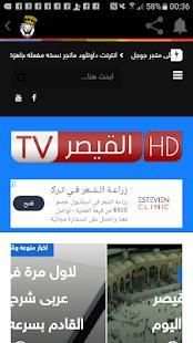 ALKAICER IP-TV स्क्रीनशॉट 3