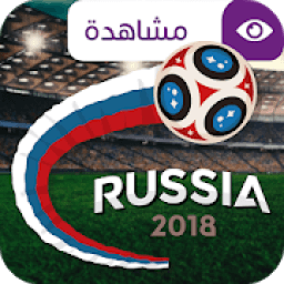 ikon مشاهدة مباريات كأس العالم 2018
‎