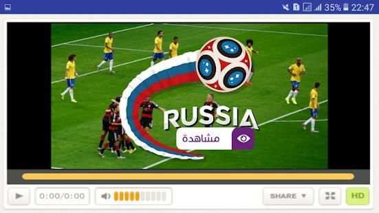 مشاهدة مباريات كأس العالم 2018
‎ screenshot 1