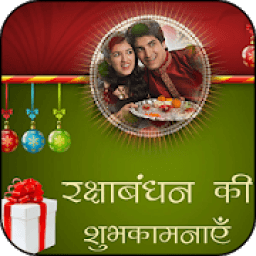 Raksha Bandhan Photo Frame 2018 आइकन