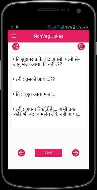 Hindi NonVeg Jokes & chutkule screenshot 1